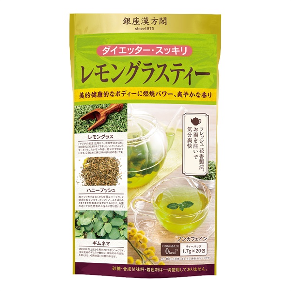 レモングラスティー