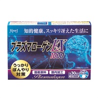 プラズマローゲンEX 1000
