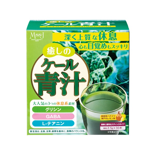 健康補助食品 癒しのケール青汁