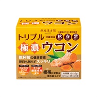 トリプル極濃ウコン