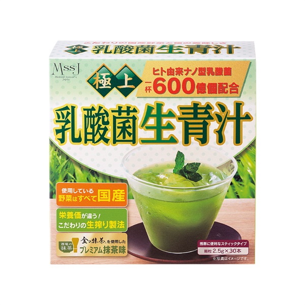 健康補助食品 極上乳酸菌生青汁