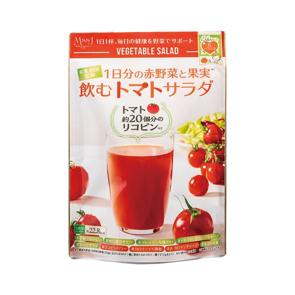 飲むトマトサラダ