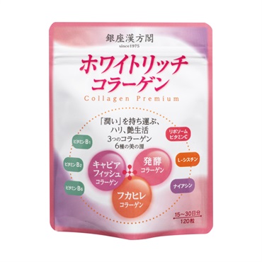 ホワイトリッチコラーゲン