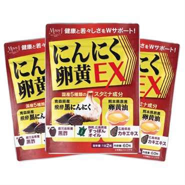 MssJ にんにく卵黄EX(3個)