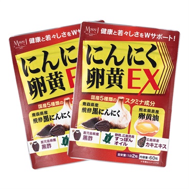 MssJ にんにく卵黄EX(2個)