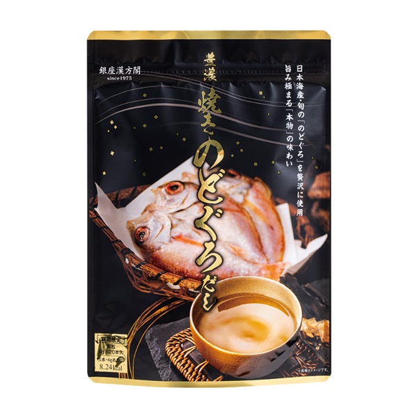 豊濃焼きのどぐろだし