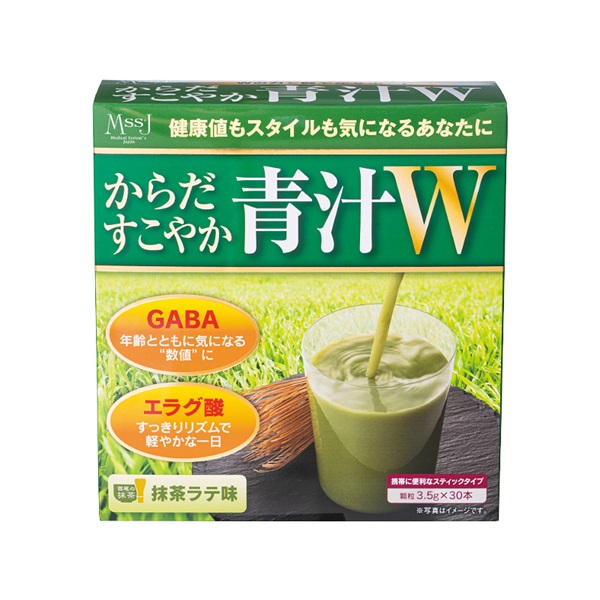健康補助食品 からだすこやか青汁W