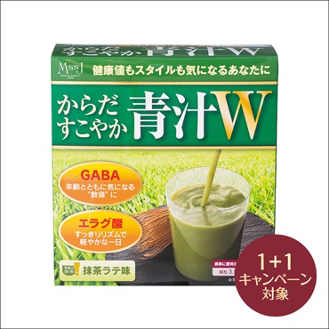MssJ からだすこやか青汁W(2個 (1個無料))