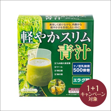 MssJ 軽やかスリム青汁(2個(1個無料))