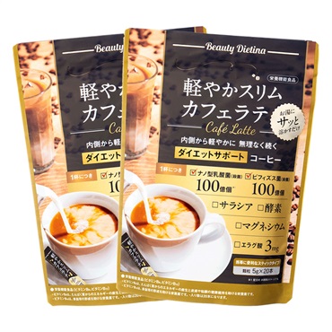 ダイエッティーナ 軽やかスリムカフェラテ(2個セット)