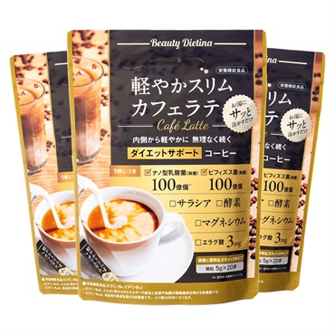ダイエッティーナ 軽やかスリムカフェラテ(3個セット)