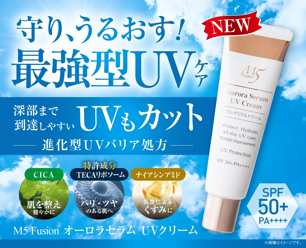 オーロラセラム UVクリーム